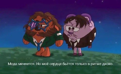 Мода меняется. Но моё сердце бьётся только в ритме диско