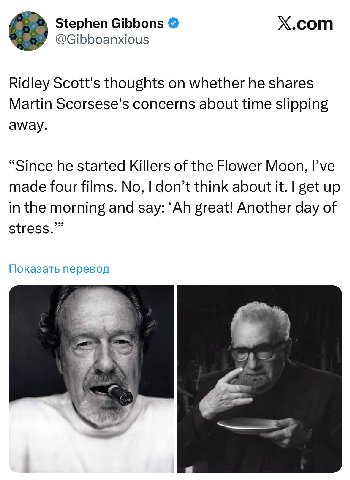 Stephen Gibbons X.com @Gibboanxious Ridley Scott's thoughts on whether he shares Martin Scorsese's concerns about time slipping away. “Since he started Killers of the Flower Moon, I’ve made four films