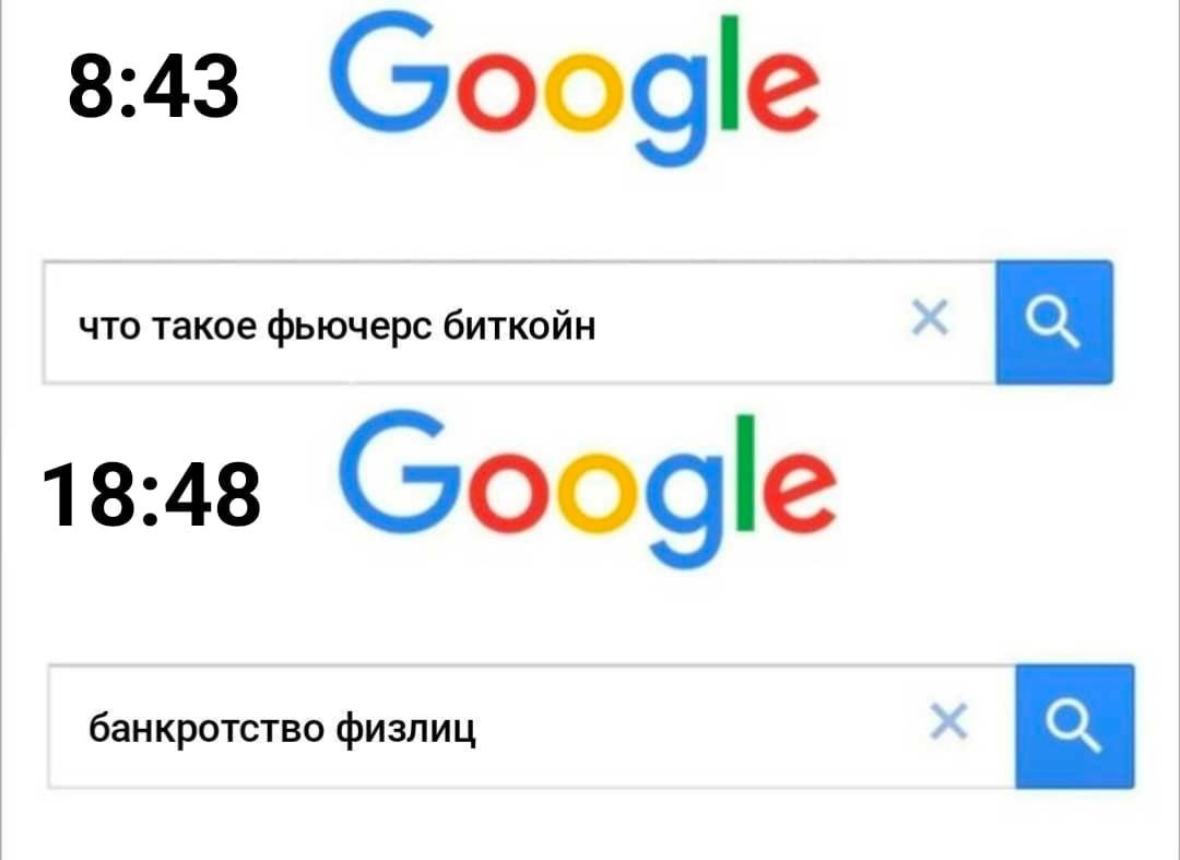 8:43 Google фьючерс бит 18:48 gle банкр
