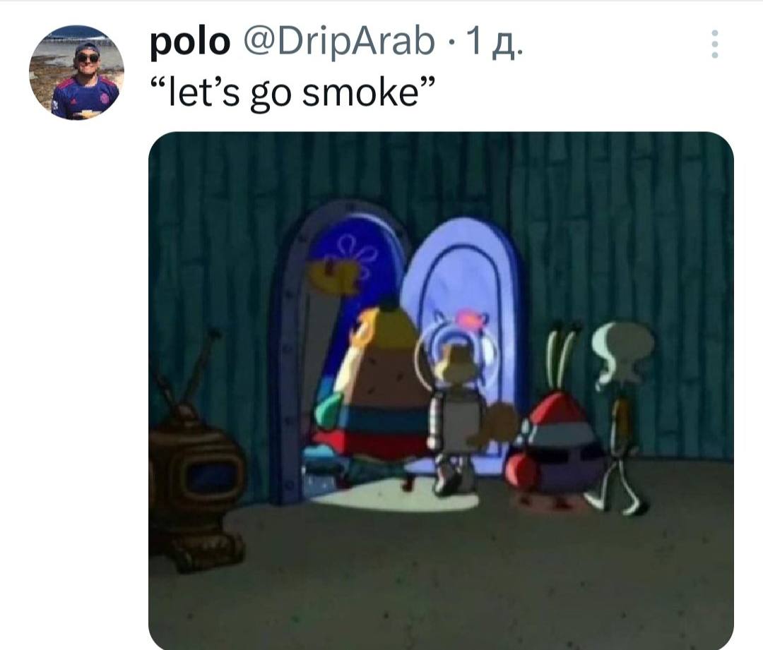 polo @DripArab 1 “let’s smoke”