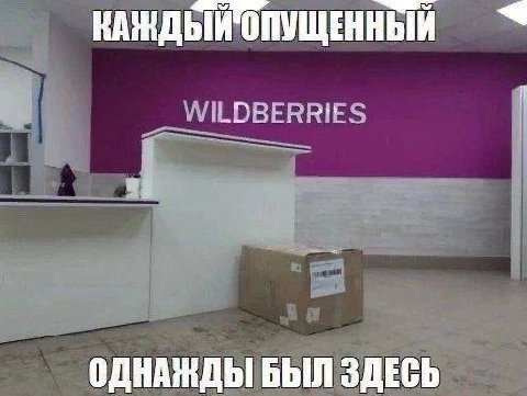 ОПУЩЕННЫЙ BERRIES ОДНАЖДЫ БЫЛ ЗДЕСЬ
