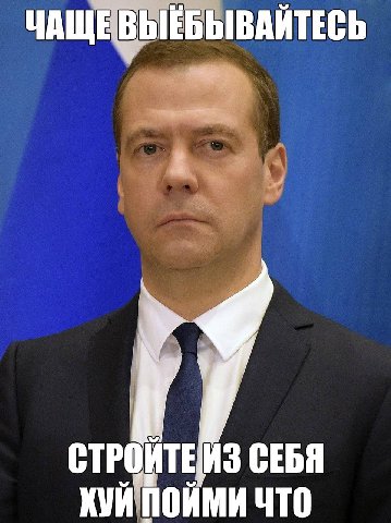 ЧАЩЕВЫЕБЫВАИТЕСЬ СТРОИТЕИЗ СЕБЯ КУЙ пойми ЧТО