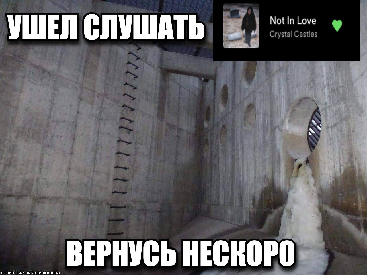 Lave УШЕЛ СЛУШАТЬ ВЕРНУСЬ НЕСКОРО Pictures Supersidalicious