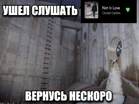 Lave УШЕЛ СЛУШАТЬ ВЕРНУСЬ НЕСКОРО Pictures Supersidalicious