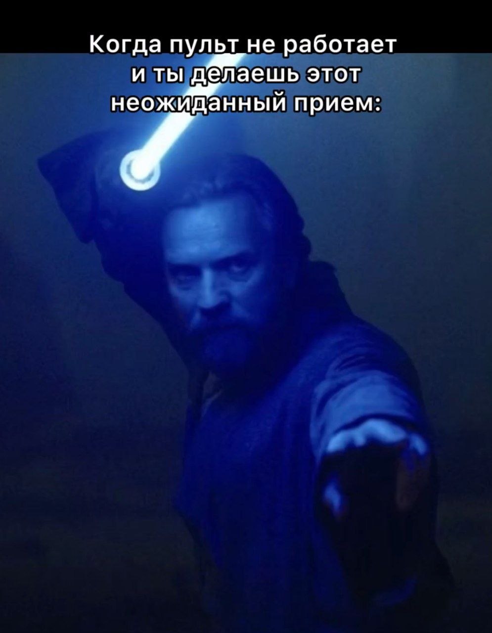 Когда пульт не работает и ты делаешь этот неожиданный прием: