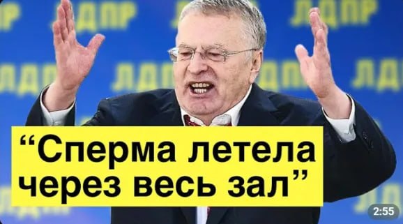 Жириновский о исчезновении спермы Павла Дурова