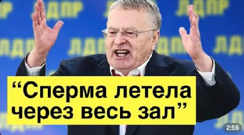 Жириновский о исчезновении спермы Павла Дурова