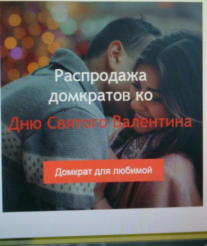 Распродажа домкратов Домкрат для любимой