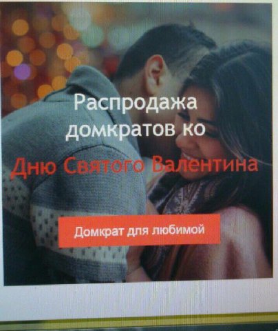 Распродажа домкратов Домкрат для любимой