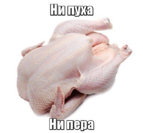 пуха