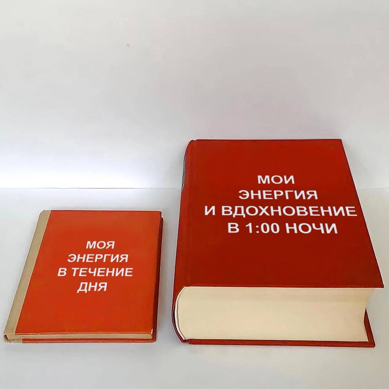 мои ЭНЕРГИЯ И i В 1:00 НОЧМ В моя ЭНЕРГИЯ В ТЕЧЕНИЕ дня