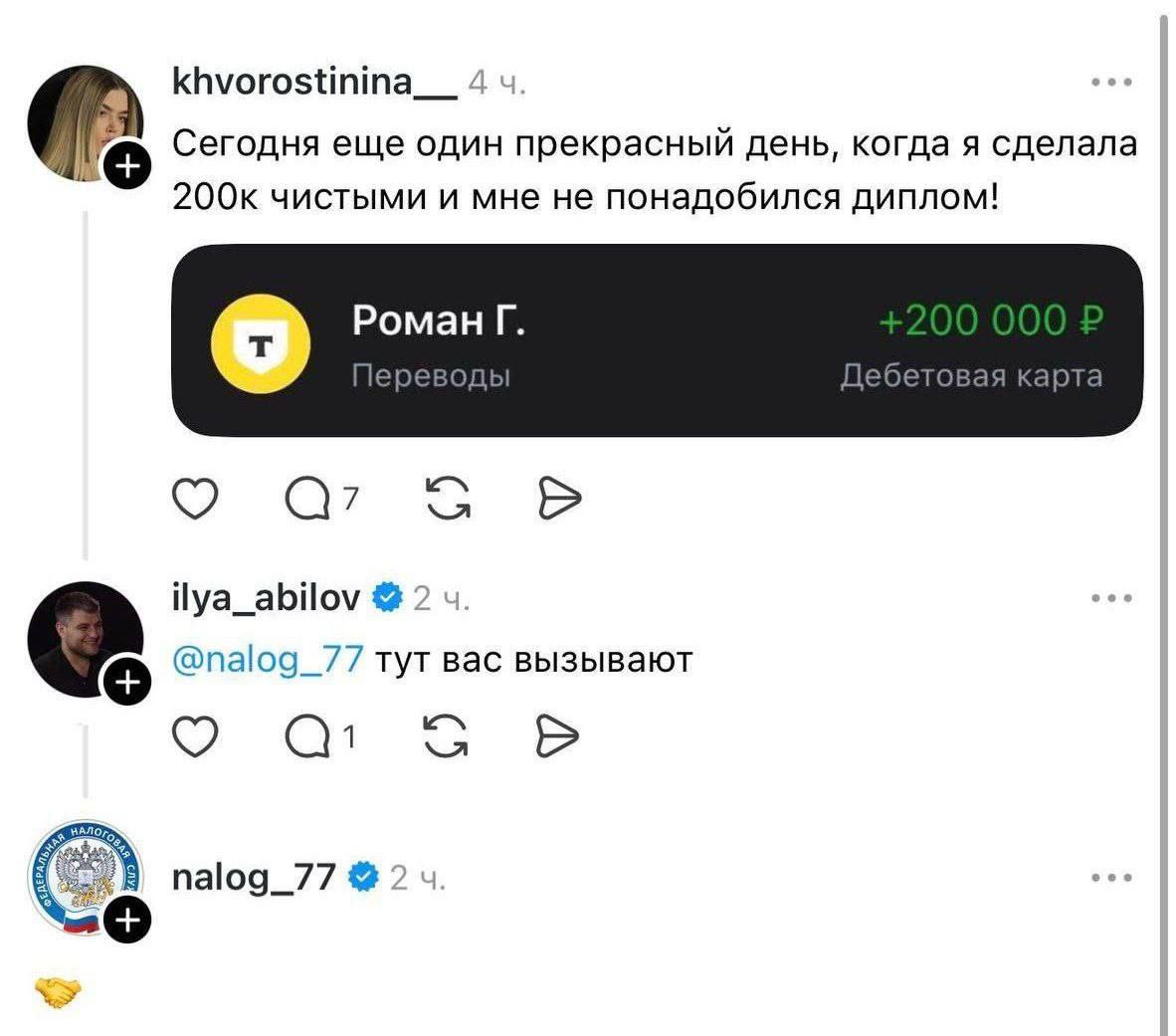 khvorostinina__ 4 Сегодня еще один прекрасный день, когда я сделала чистыми и мне не понадобился диплом! Роман Переводы Дебетовая карта О ilya_abilov 2 @nalog_77 тут вас вызывают а! nalog_77 2