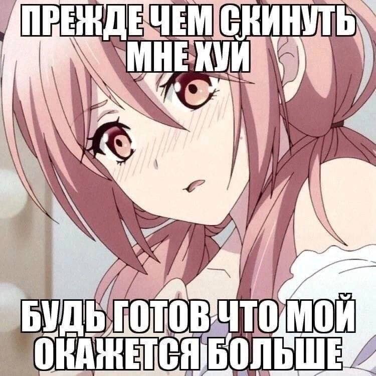 пот
