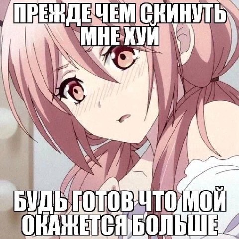 пот
