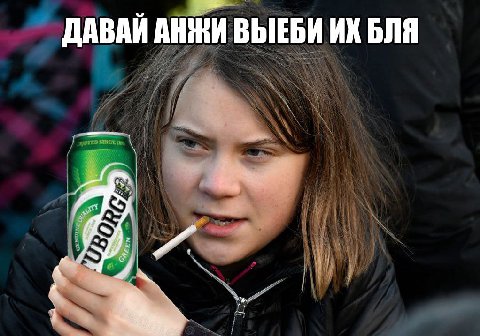 ДАВАЙ АНИ ВЫЕБИ БЛЯ A