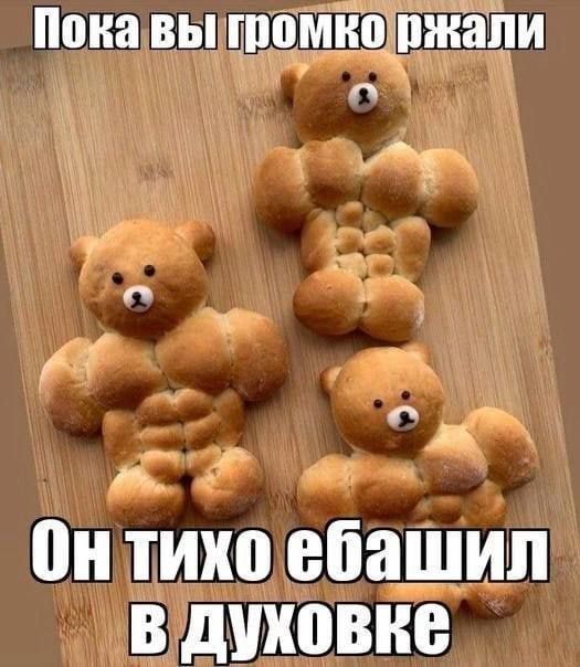 Пока вытромкоржали у Онтихо ебашил „В ДУХОВКЕ