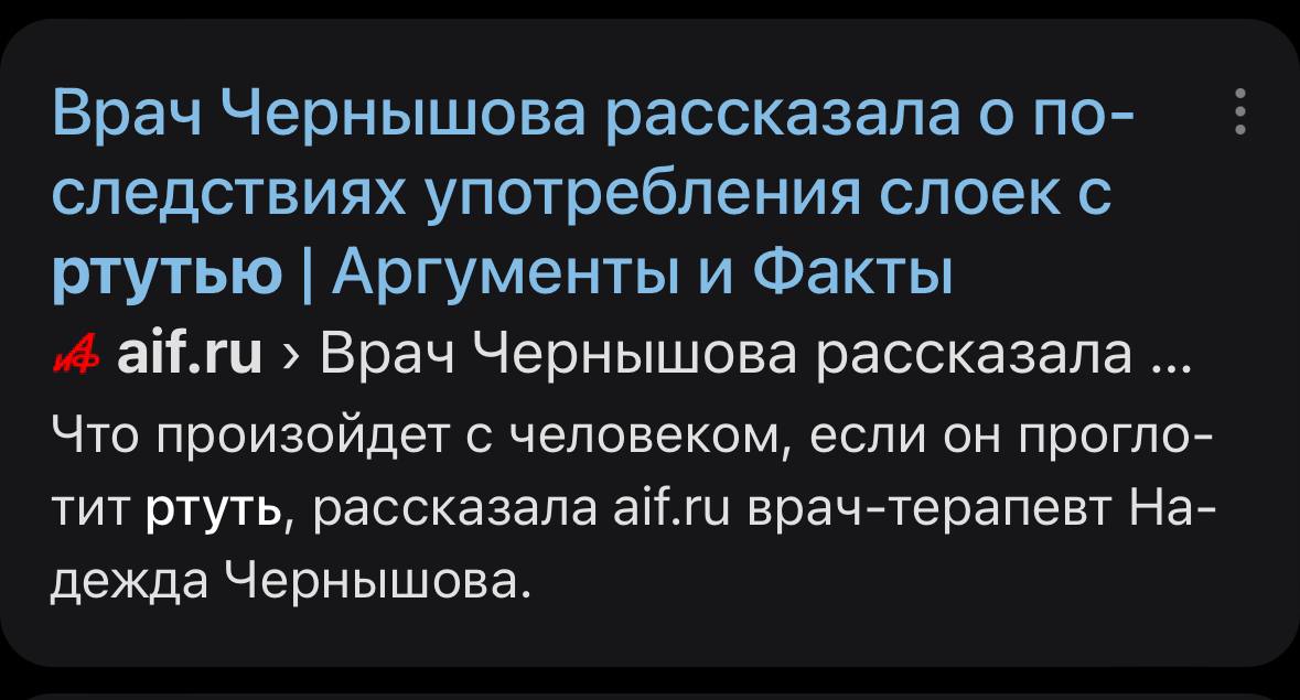 Иван Семеныч кормит пирожками с ртутью