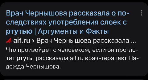 Иван Семеныч кормит пирожками с ртутью