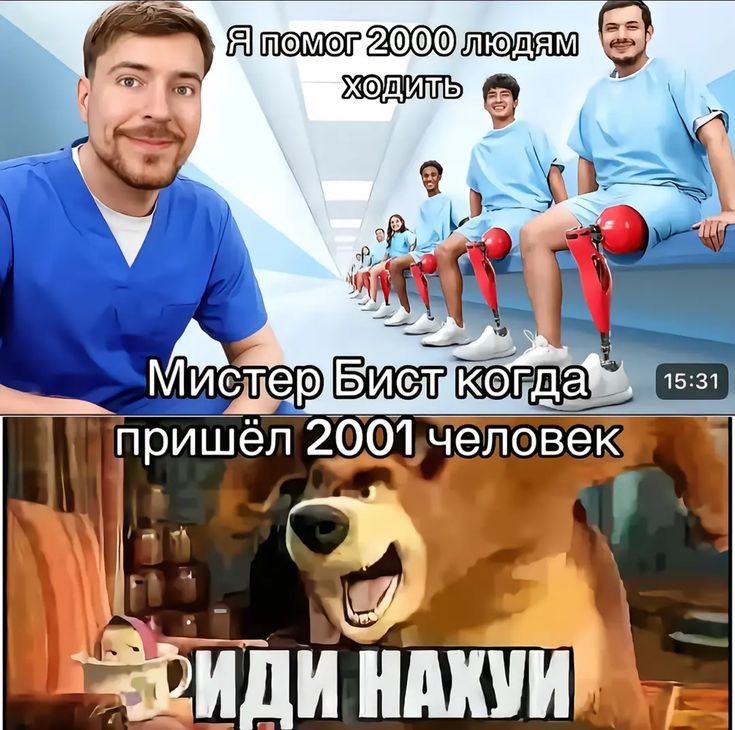 Я] 2000) 9 Sus 15:31 человек ИДИ НАКУИ
