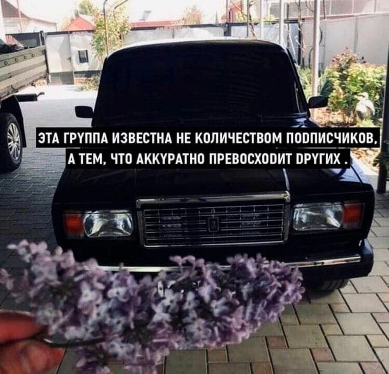 ЭТА ГРУППА ИЗВЕСТНА НЕ КОЛИЧЕСТВОМ ПООПИСЧИКОВ, 7 А ТЕМ, ЧТО АККУРАТНО ПРЕВОСХОВИТ БРУГИХ