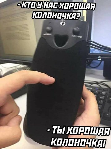 ХОРОШАЯ КОЛОНОЧКА ТЫ ХОРОШАЯ КОЛОНОЧКА!