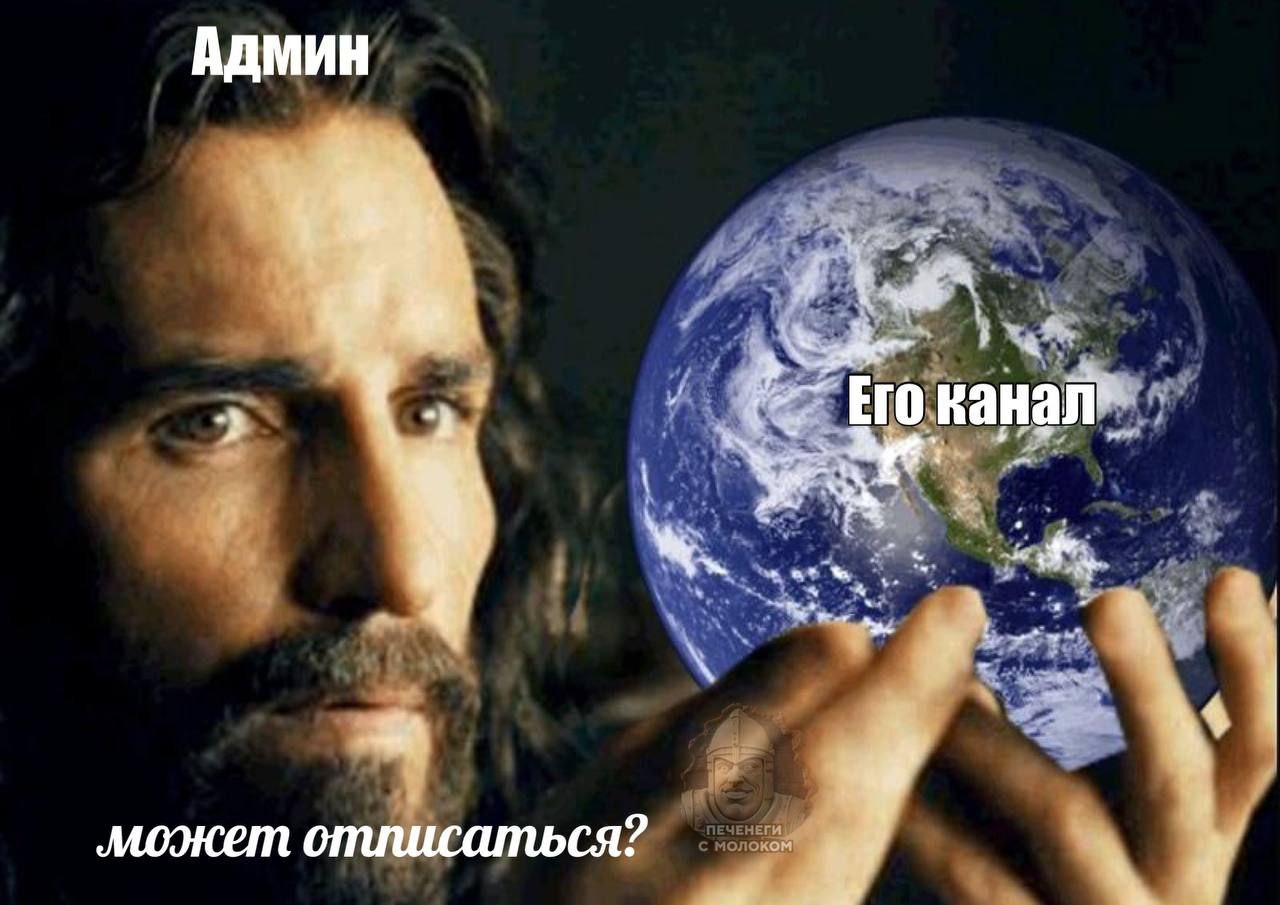 Админ Ero ‚может отлисаться?