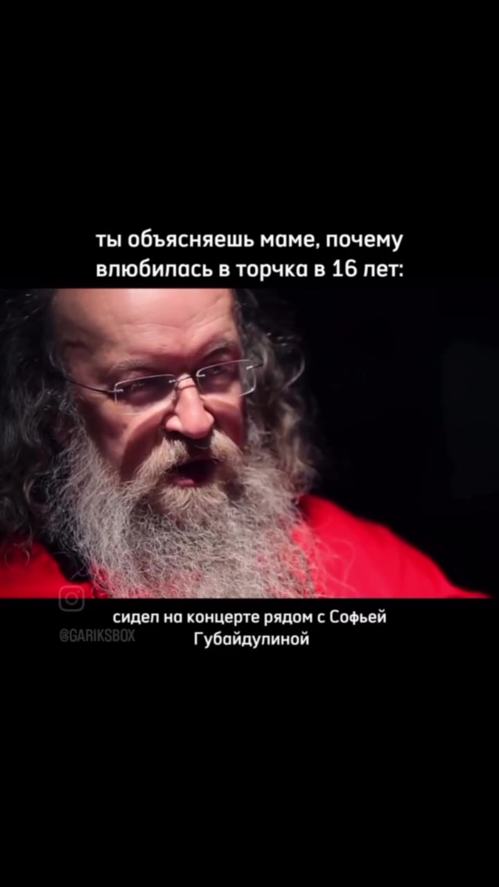 ты объясняешь маме, почему влюбилась в торчка в 16 л@РАЯКЗВОХ он знал о московских концептуапистах о авангардной музыке, OH сидел на концерте рядом с Софьей Губайдупиной да? он разговаривал с GGARIKSB