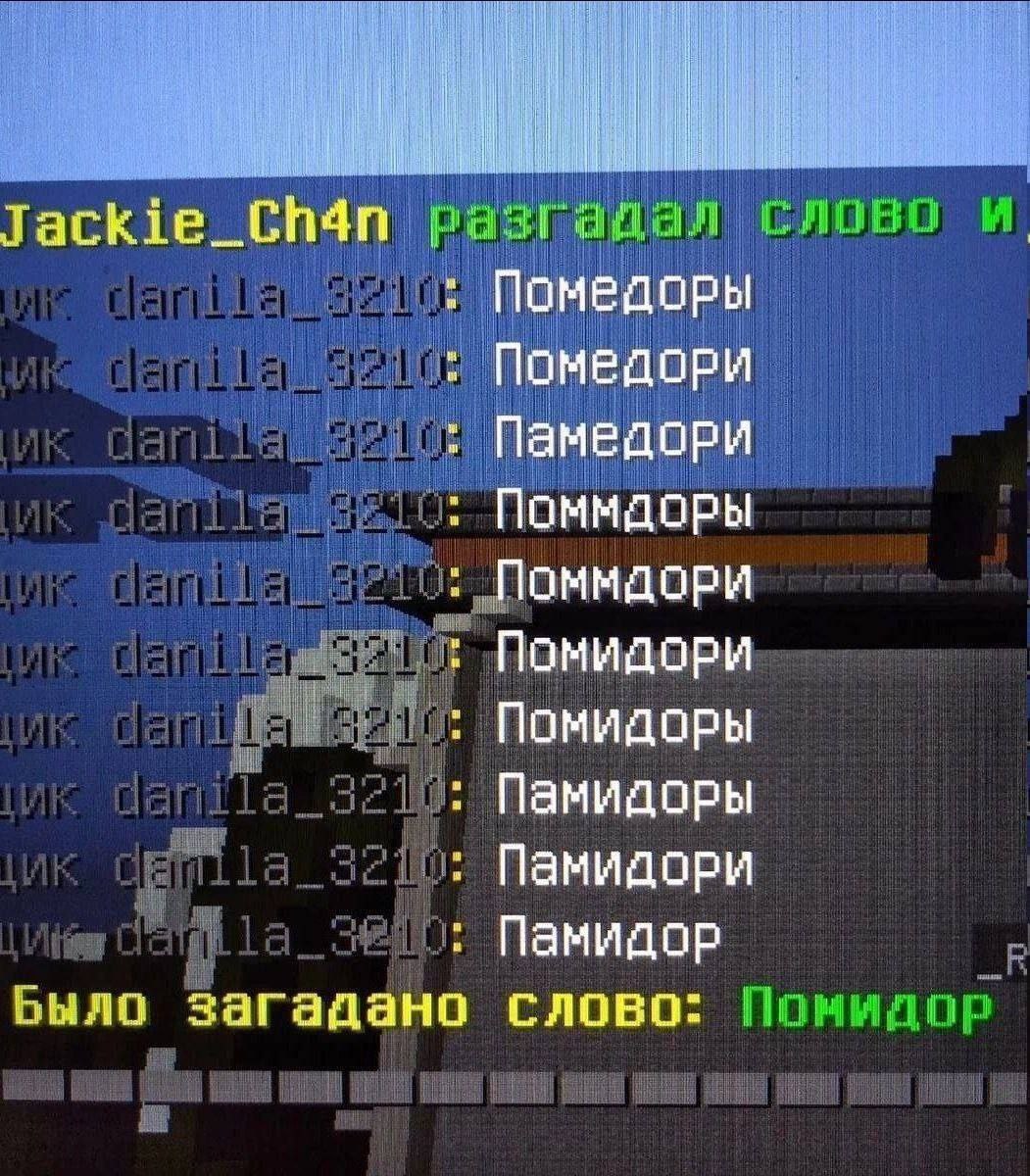 таск1е_ Помедори Памедори ПоммдоРЫ Поммдори Помидори Помидоры Памидоры Памидори Памидор Было загадано слово: