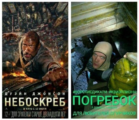 28 We 2% джонсон ПОГР i} НЕБОСКРЕБ В КИНО С 12 ИЮЛЯ A <6