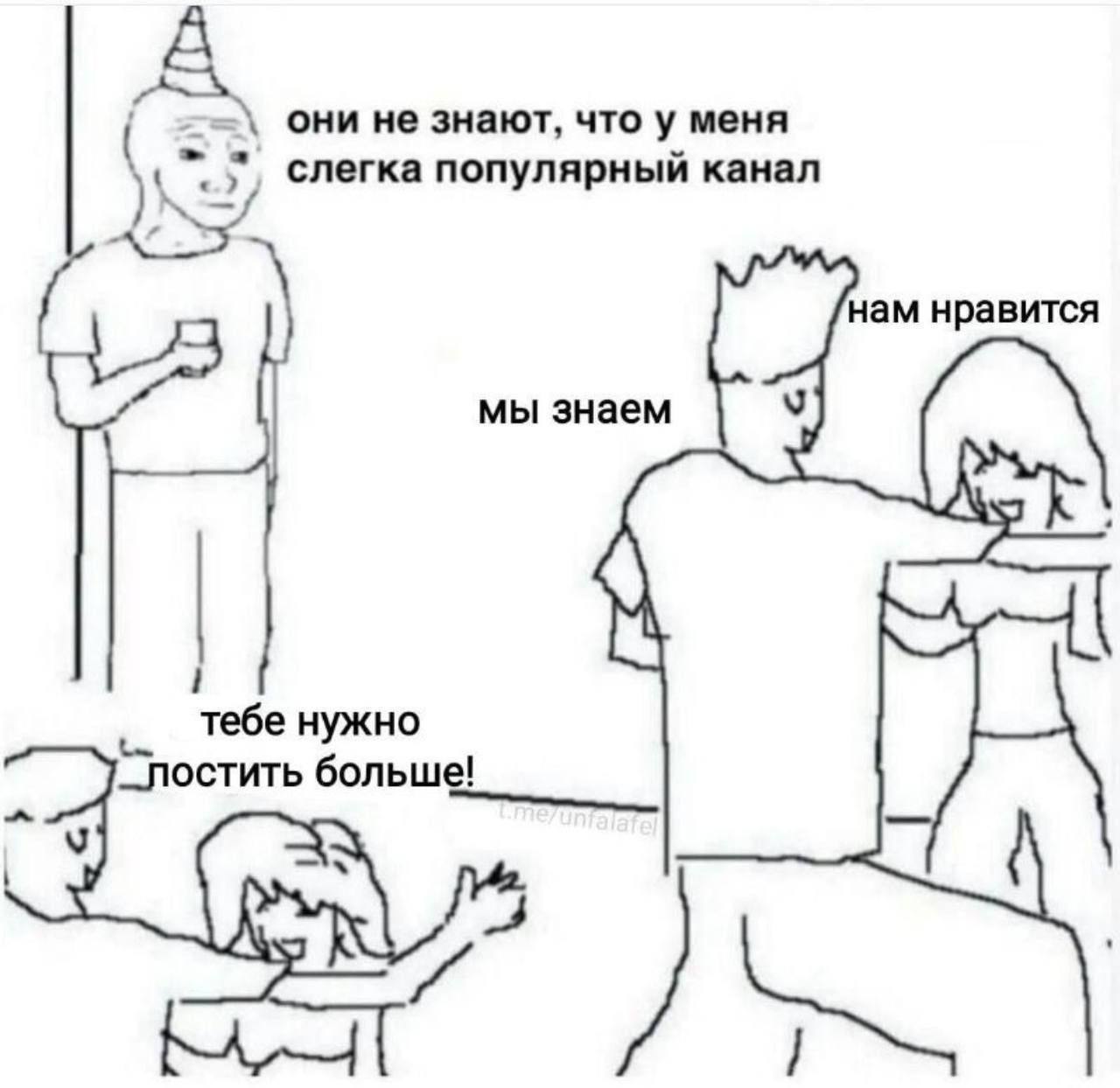 A они не знают, что у меня №5 слегка популярный канал нам нравится мы знаем 1 тебе нужно _лостить больше! У