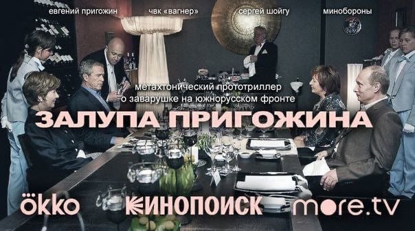 пригожин чвк свагнер» cepren шоигу миноборснь! 4 A a Me онйческий прототриллер То заварушке на южнорусском фронте ЗАЛУПА ПРИГОЖИНА 4. a at coo Okko ЕИНОПОИСК