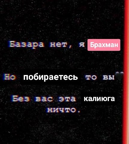 5азара нет, я побираетесь то вы’ Без вас эта калиюга ничто.