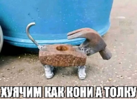 a 2 a А ХУЯЧИМ КАККОНИ ТОЛКУ