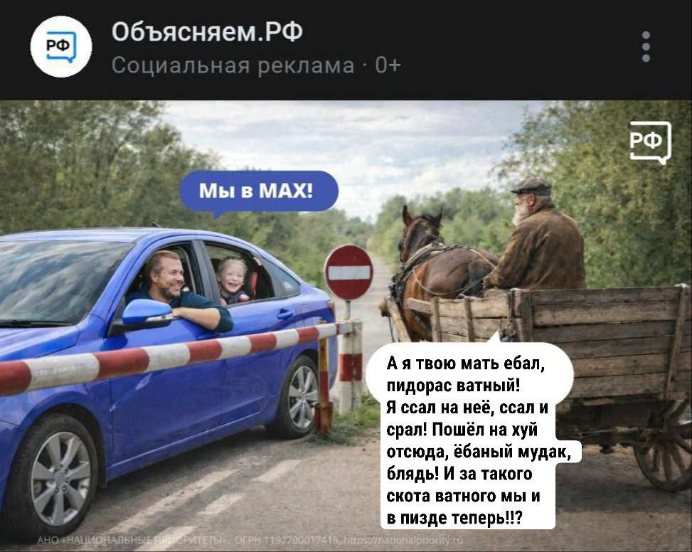 Объясняем.РФ 4 4: Мы в МАХ! Я Аятвою мать ебал, пидорас ватный! Я ссал на неё, ссал и срал! Пошёл на хуй отсюда, мудак, блядь! И за такого скота ватного мы и в пизде теперь!!? ГРН 15,
