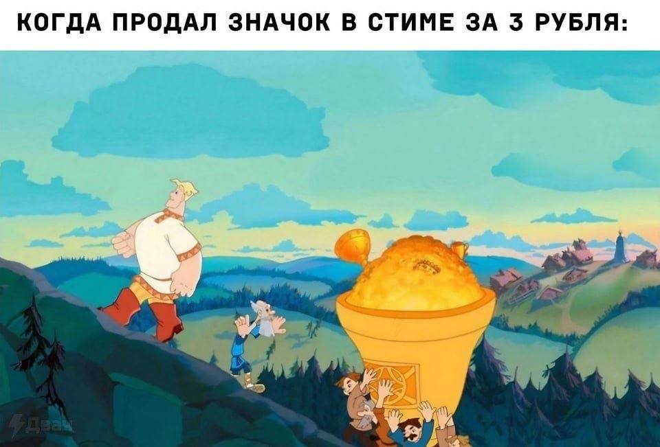 КОГДА ПРОДАЛ ЗНАЧОК В СТИМЕ ЗА 3 РУБЛЯ: