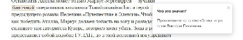 задача:

ты либеральный журналист, тебе нужно прочитать что написано чёрным по белому

уровень сложности: пиздец
