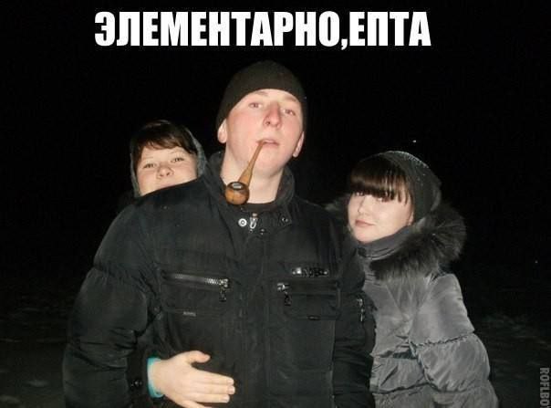 ЭЛЕМЕНТАРНО, ЕПТА