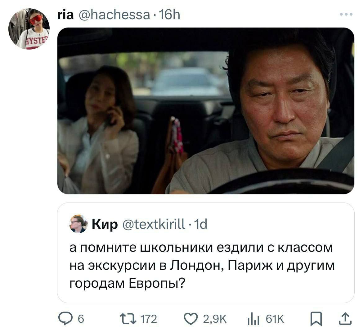 На @hachessa Kup @textkirill а помните школьники ездили с классом на экскурсии в Лондон, Париж и другим городам Европы? Об {3 172