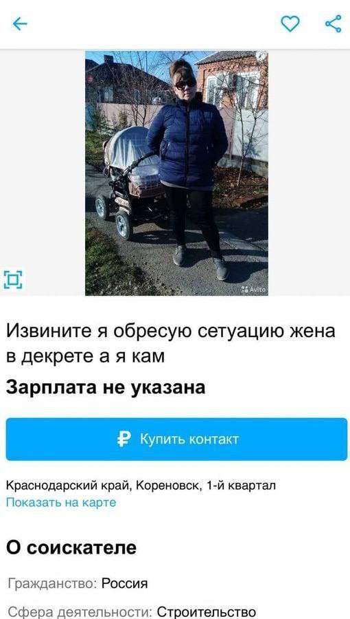 Извините я обресую сетуацию жена в декрете кам Зарплата не указана Краснодарский край, Кореновск, квартал Показать на карте О соискателе Гражданство: Россия Сфера деятельности: Строительство