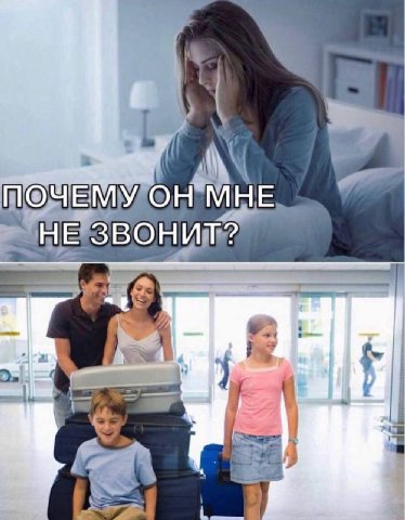 ПОЧЕМУ ОН МНЕ НЕ ЗВОНИТ? в