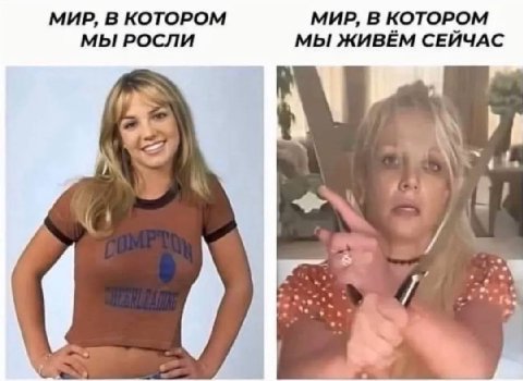 МИР, В КОТОРОМ МИР, В КОТОРОМ МЫ РОСЛИ МЫ ЖИВЁМ СЕЙЧАС