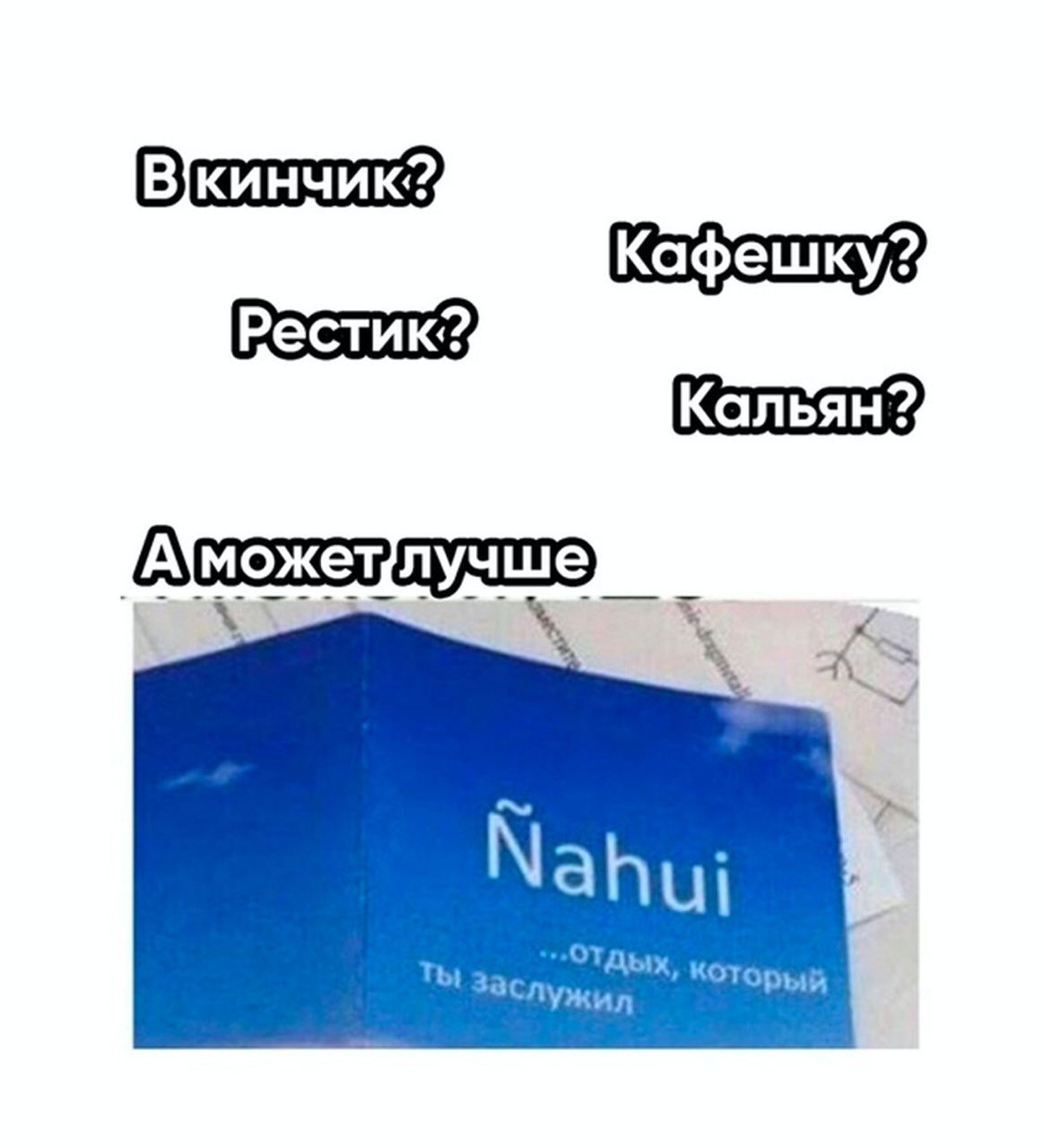 “А Мани: ТЫ засл который