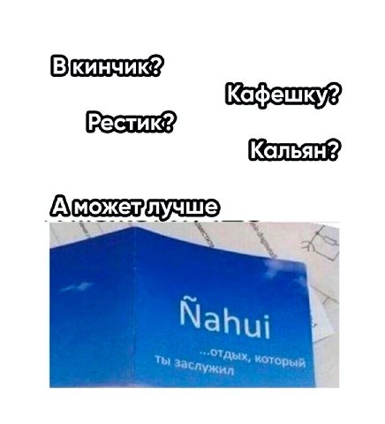 “А Мани: ТЫ засл который