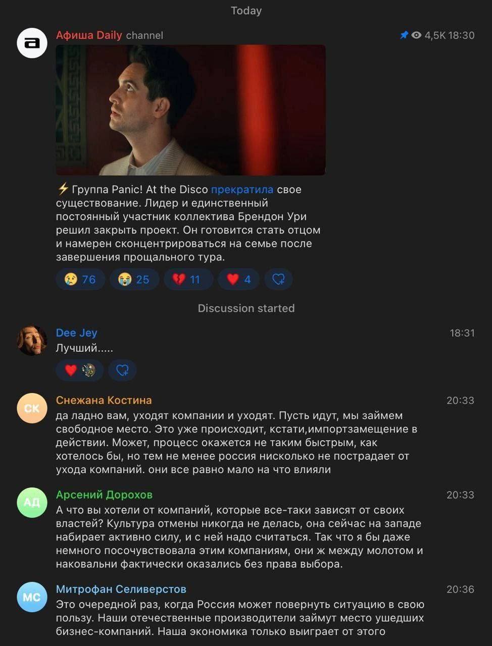 Today 18:30 Афиша Daily channel Me свое 4 Группа Panic! At the Disco существование. Лидер и единственный постоянный участник коллектива Брендон Ури решил закрыть проект. Он готовится стать отцом и нам