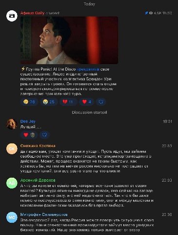 Today 18:30 Афиша Daily channel Me свое 4 Группа Panic! At the Disco существование. Лидер и единственный постоянный участник коллектива Брендон Ури решил закрыть проект. Он готовится стать отцом и нам