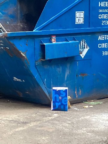ДУМАЙТЕ.