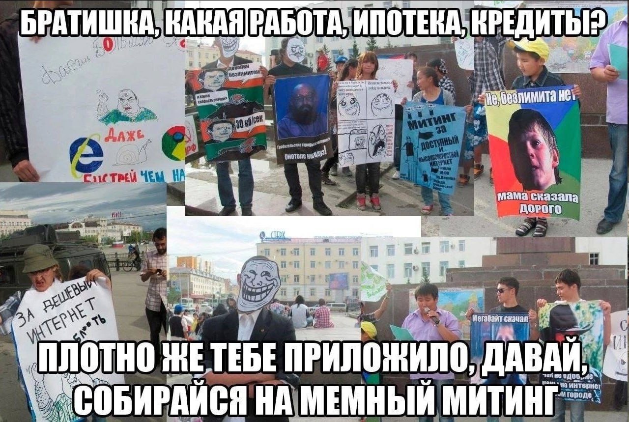 1 БРАТИШКА, КАКАЯ РАБОТА и КРЕДИТЫ? не, мама сказайз ДОРОГО hee a a4 плотно НЕ TEBE ПРИЛОЖИЛО ДАВАЙ, ОБИРАЙСЯ НА МЕМНЫЙ МИТИНГ