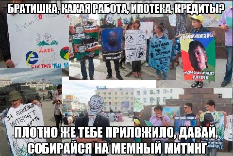 1 БРАТИШКА, КАКАЯ РАБОТА и КРЕДИТЫ? не, мама сказайз ДОРОГО hee a a4 плотно НЕ TEBE ПРИЛОЖИЛО ДАВАЙ, ОБИРАЙСЯ НА МЕМНЫЙ МИТИНГ