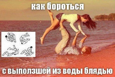 как бороться awe свыползшей из воды бля