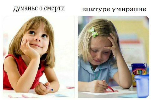думанье о смерти внатуре умирание A Я